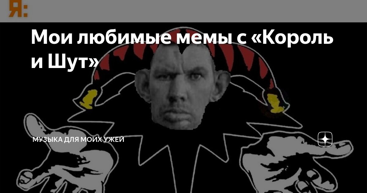 медведь король и шут караоке