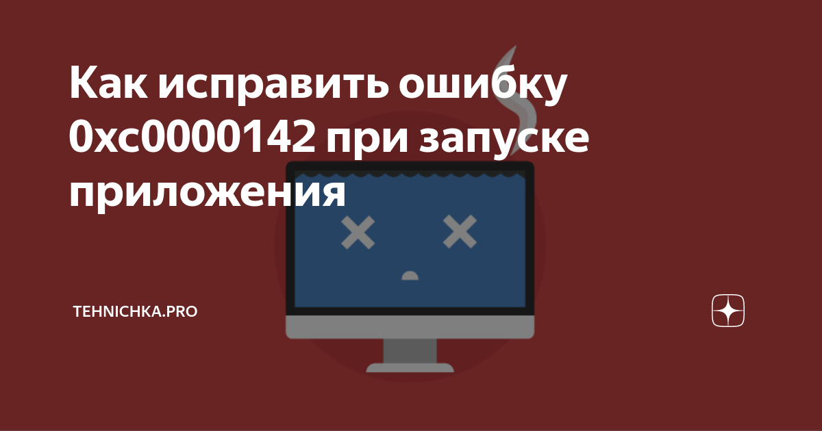 002 ошибка динамической памяти