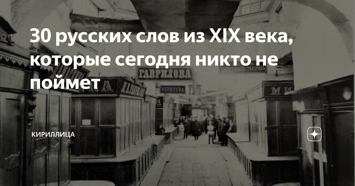 Текст 19 века. Слова известных песен. Окуджава песня кавалергарда. Не на века слова. Стих помните через века.
