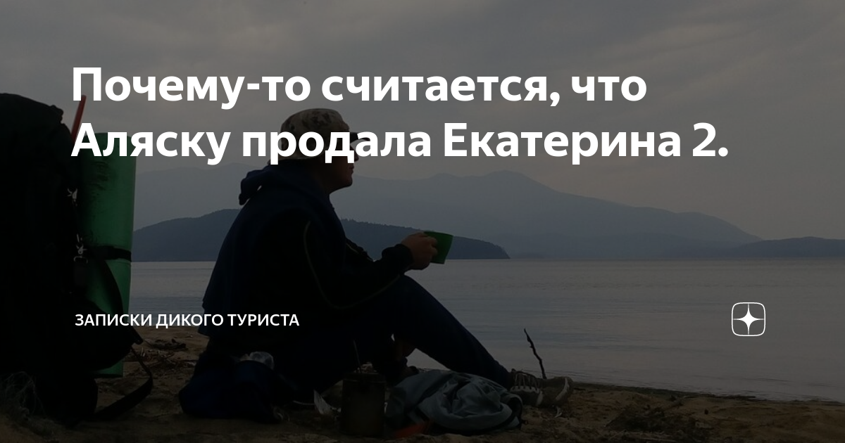 «Продала Аляску и умерла на унитазе»: 8 мифов о Екатерине II