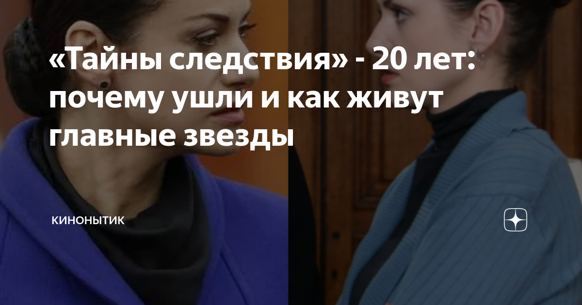 Тайны следствия срок годности Тайны следствия срок годности