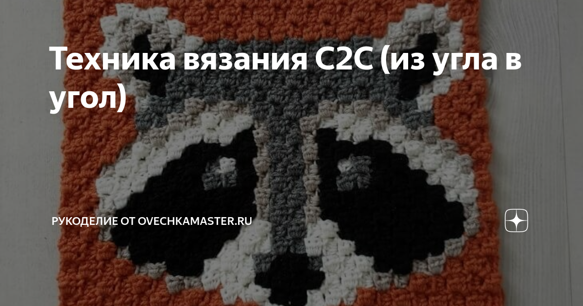 Corner to Corner Crochet Обсуждение на LiveInternet - Российский Сервис Онлайн-Дневников