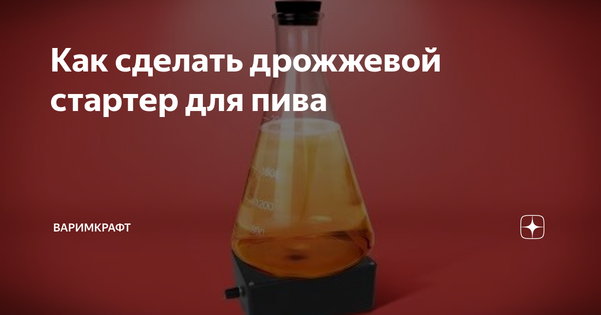 Как самому сделать дрожжи. Валентность в гидроксид хрома 3. Получение гидроксида хрома. Получение хрома химия.