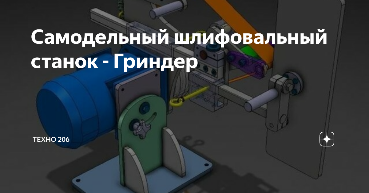 Ленточный гриндер своими руками – чертежи ленточно-шлифовального станка