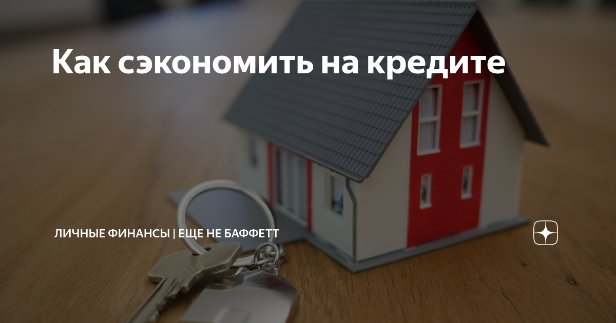 Где продать долю в квартире