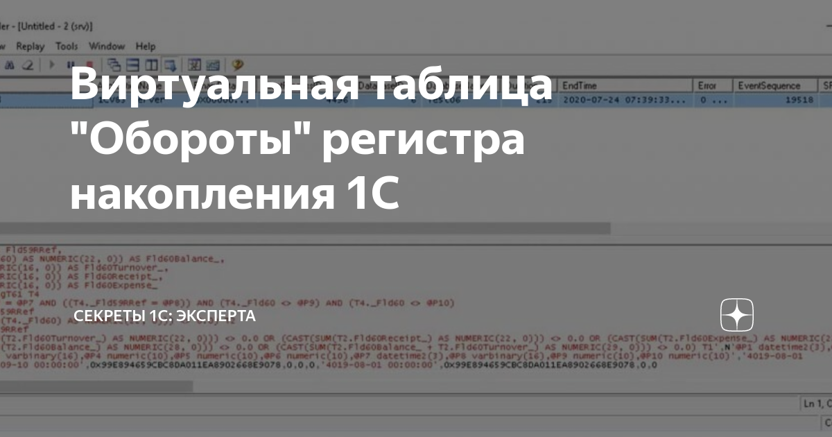 Получить последнюю запись из регистра накопления 1с