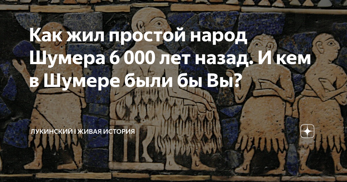 На этом холме жил простой народ. Шумер буддист текст песни фото. Фанфик наследник Шумера или "учитель, вы бука".