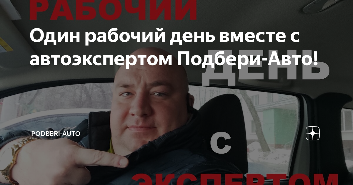 Автоэксперт отзывы клиентов