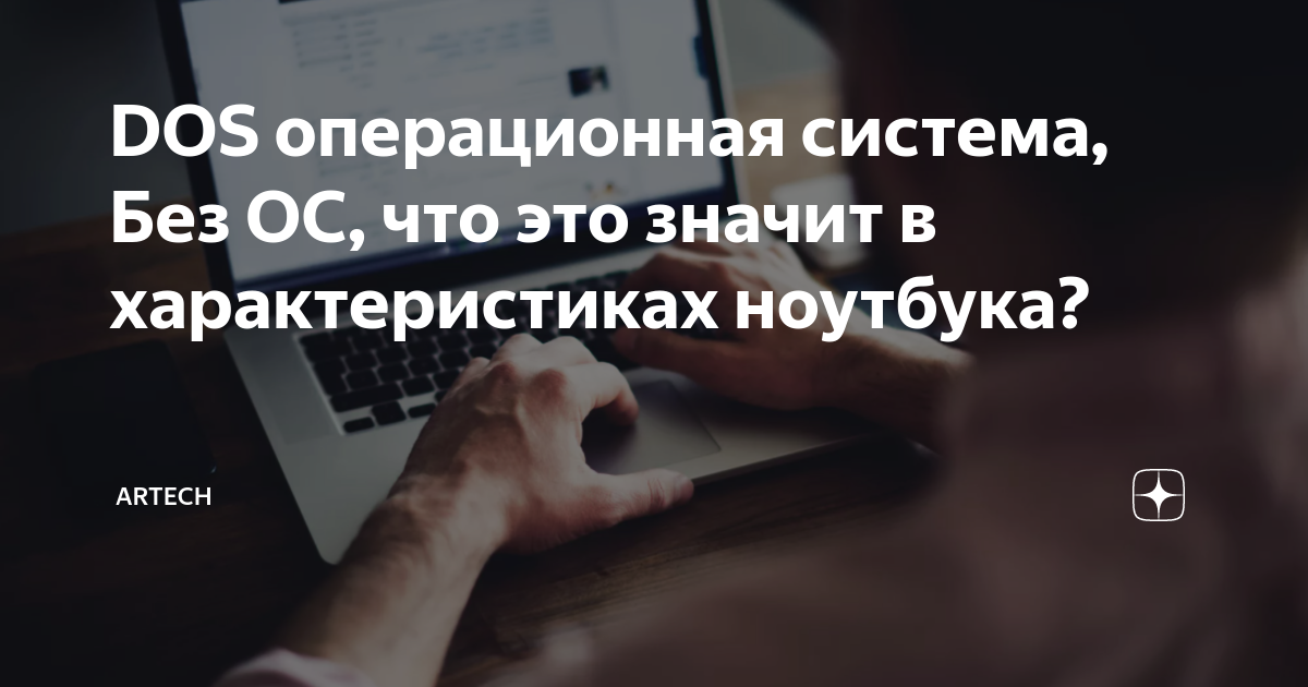 Может ли компьютер работать без операционной системы - что делать, ответы экспертов