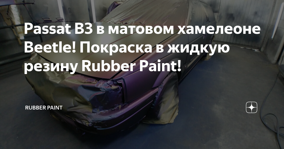 volkswagen passat b3 ремонт кузова, покраска, сварка