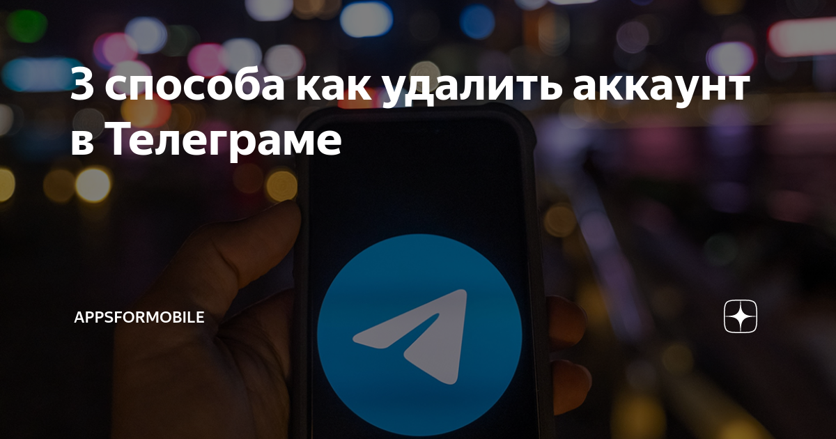 Что такое отлежка аккаунта телеграм