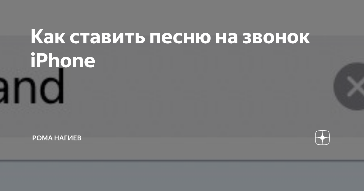 Включи песню поставь на всю соседи