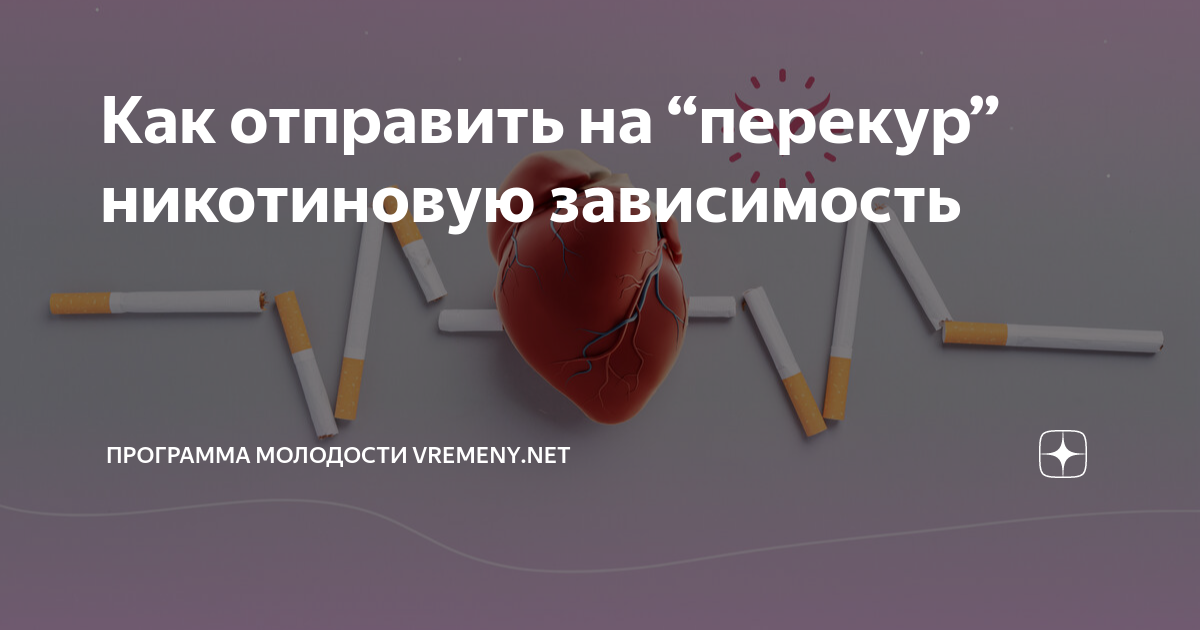сколько времени на перекур