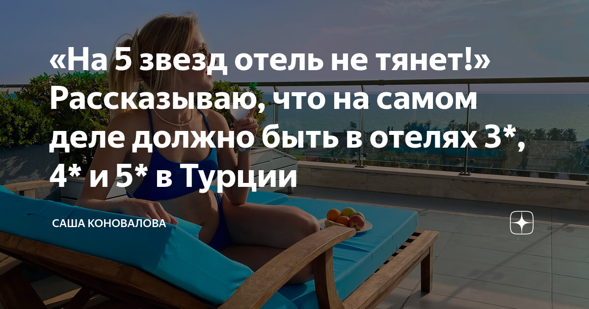 Чем отличается 3 звезды от 5 в турции