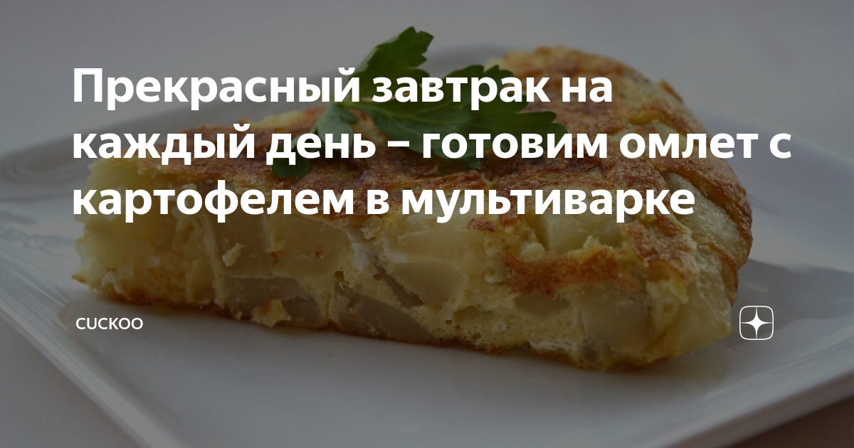 Омлет с цветной капустой и помидорами в мультиварке