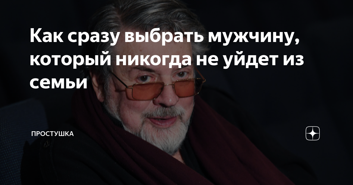 мужчины всегда выбирают не меня