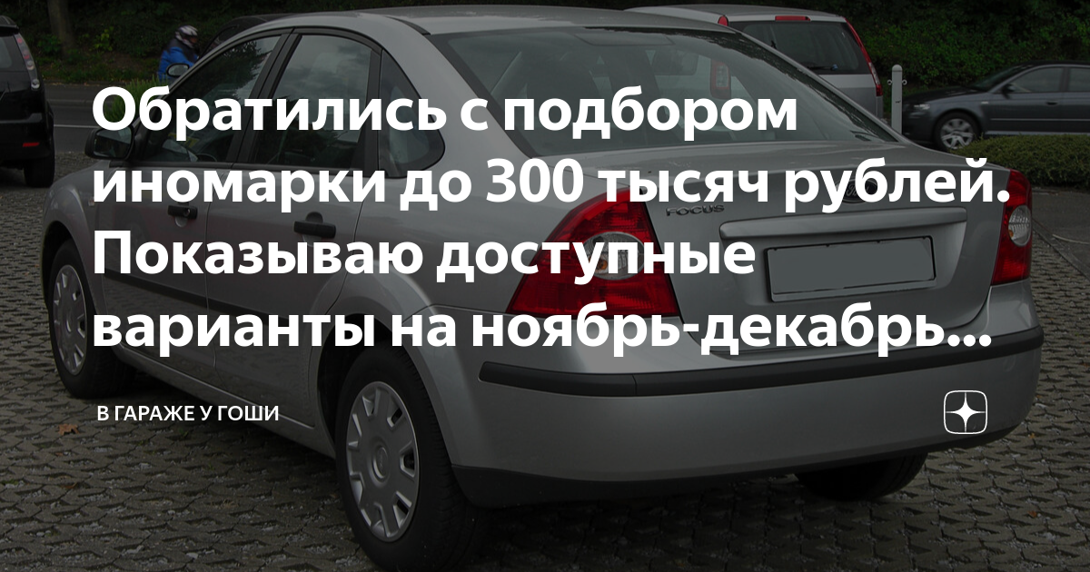 Иномарки до 150000