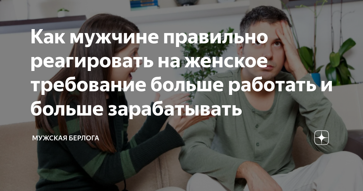 как спросить у парня как дела на работе
