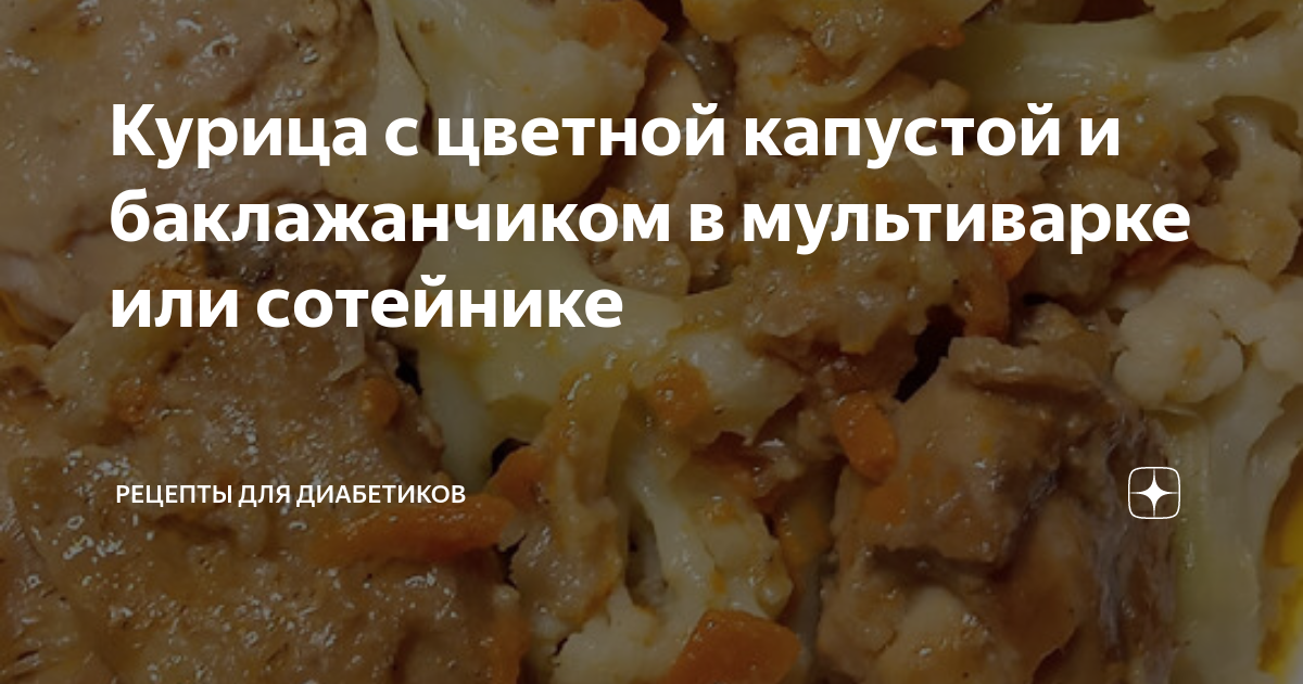 Курица, тушенная с капустой в мультиварке