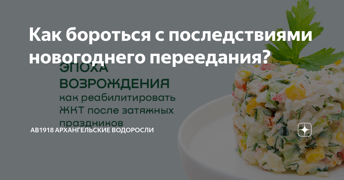 Переедание и здоровье последствия избытка калорий