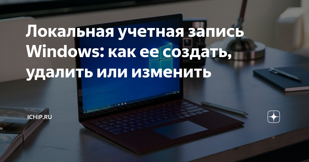 как удалить учетную запись playstation 4