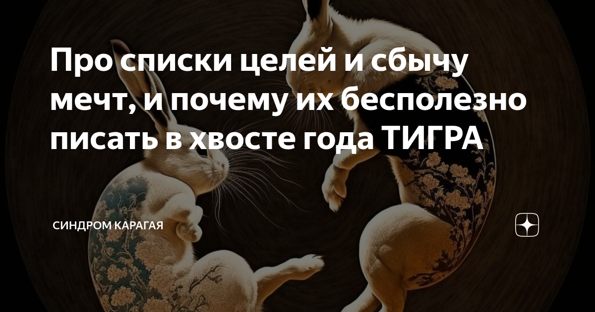 Синдром тигра