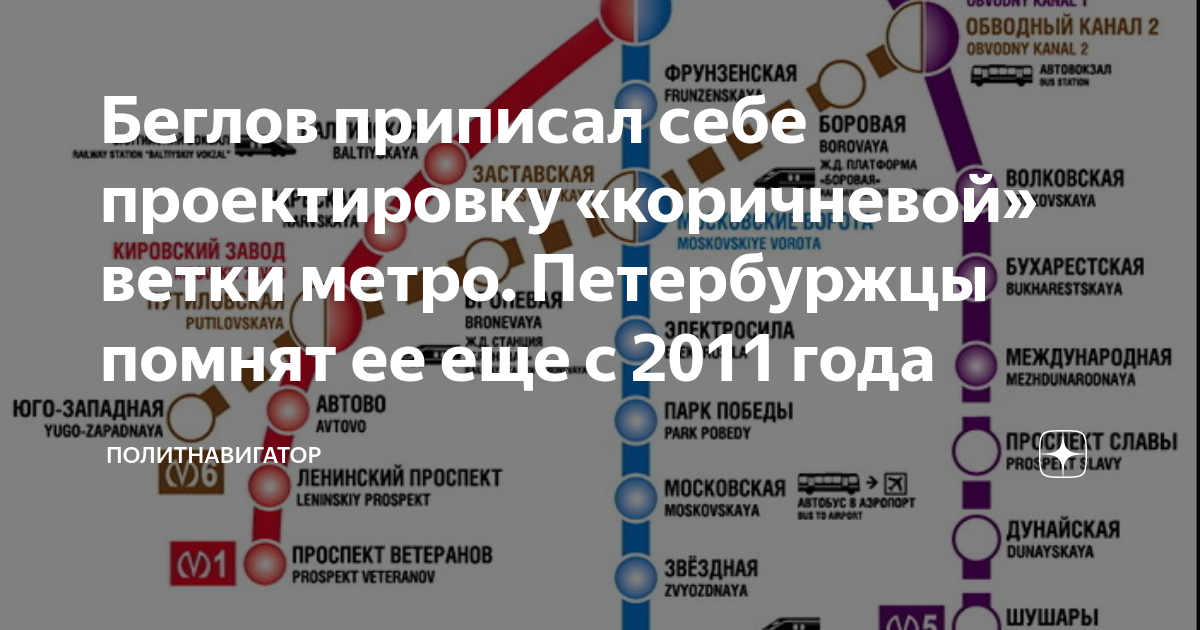 Карта коричневой ветки метро в спб