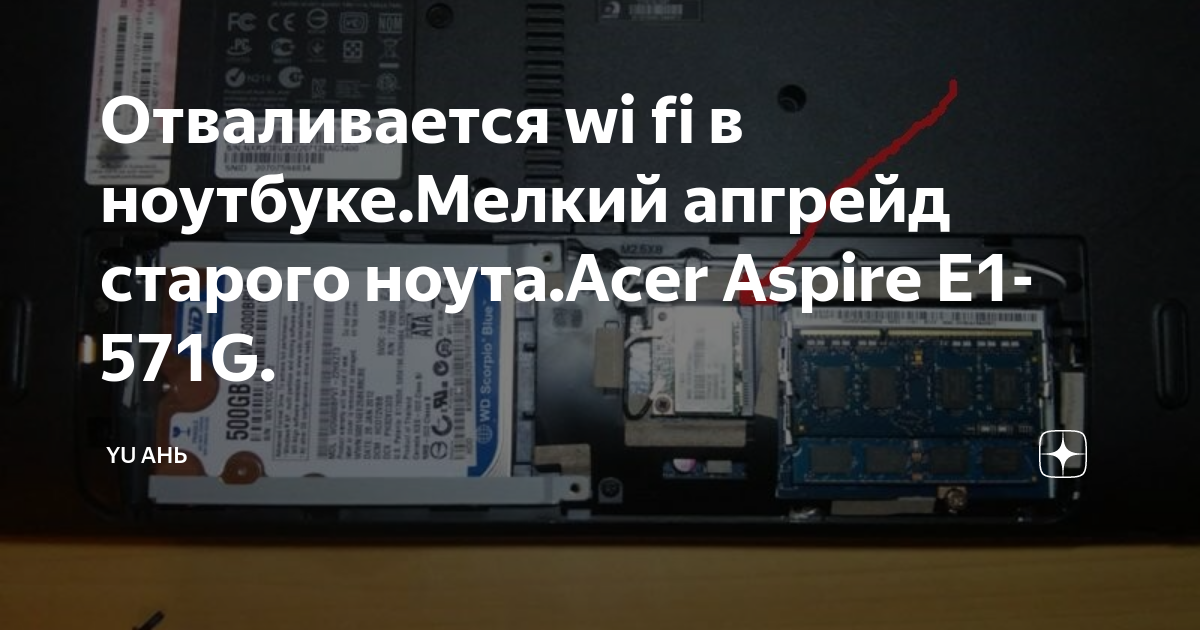 Подключаем Wi-Fi антенну к ноутбуку | Блог Антенщика | Дзен