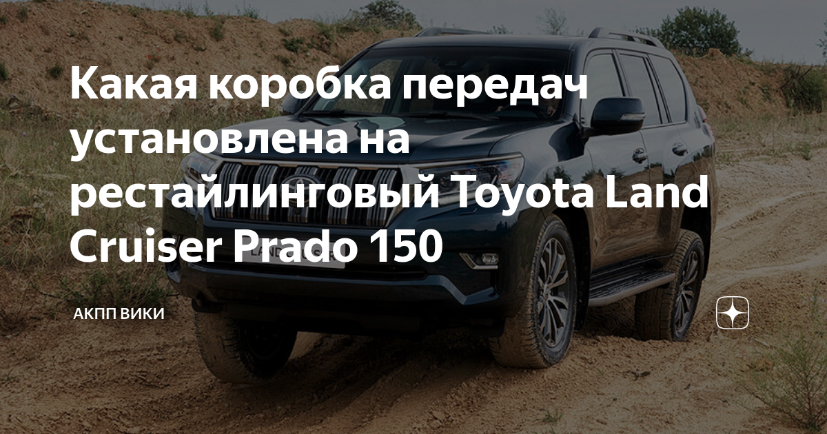 АКПП (коробка автомат) C50 Toyota Land Cruiser Prado Киев я Садовая 36