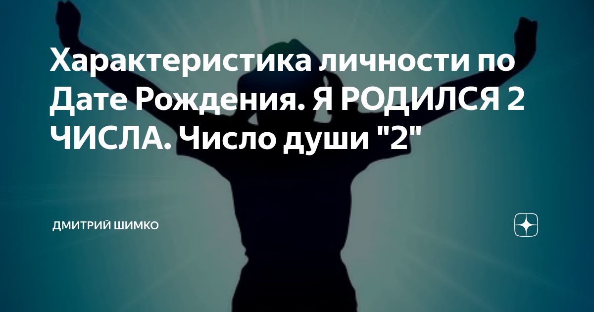 Люди родившиеся 11 числа. Иноагент цифры хараетер. Иноагент цифры хараетер. Рожденные 2 характер. Рожденные 2 характер.