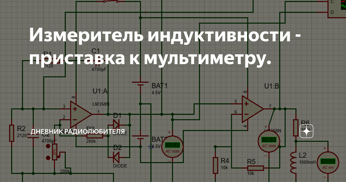 Приставка к мультиметру для измерения индуктивности схема ne555