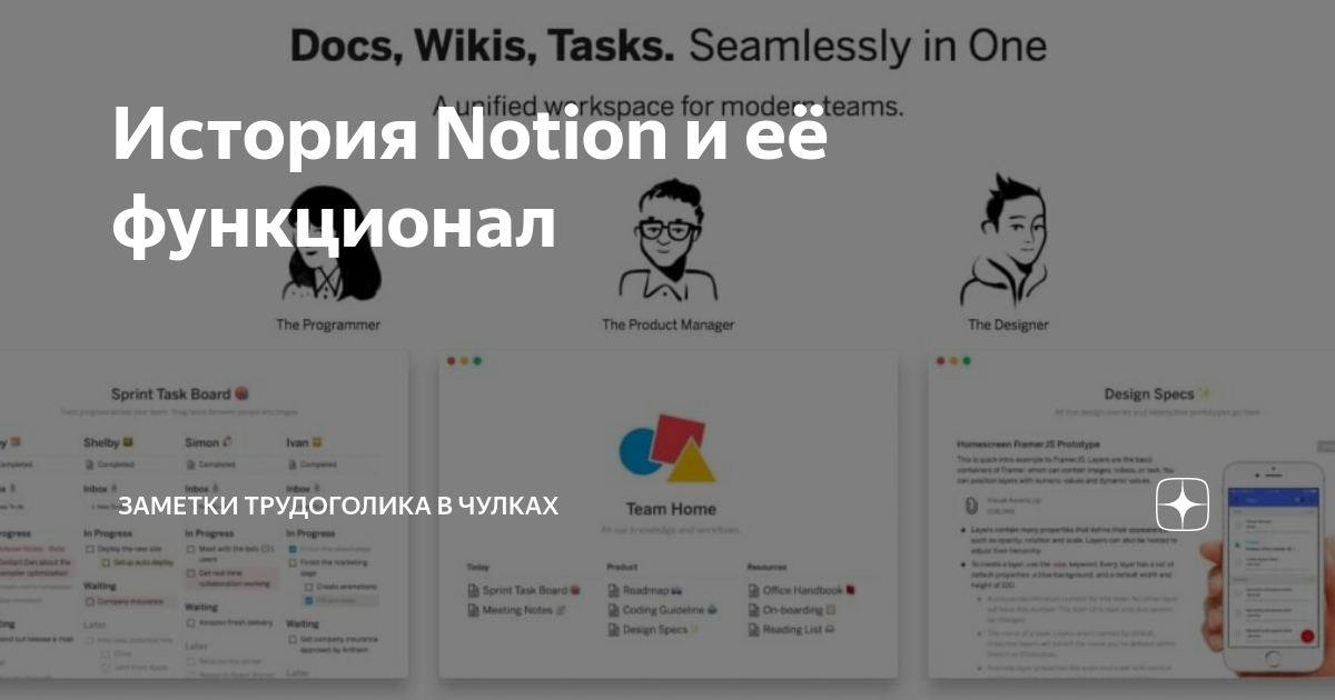 Схемы в notion