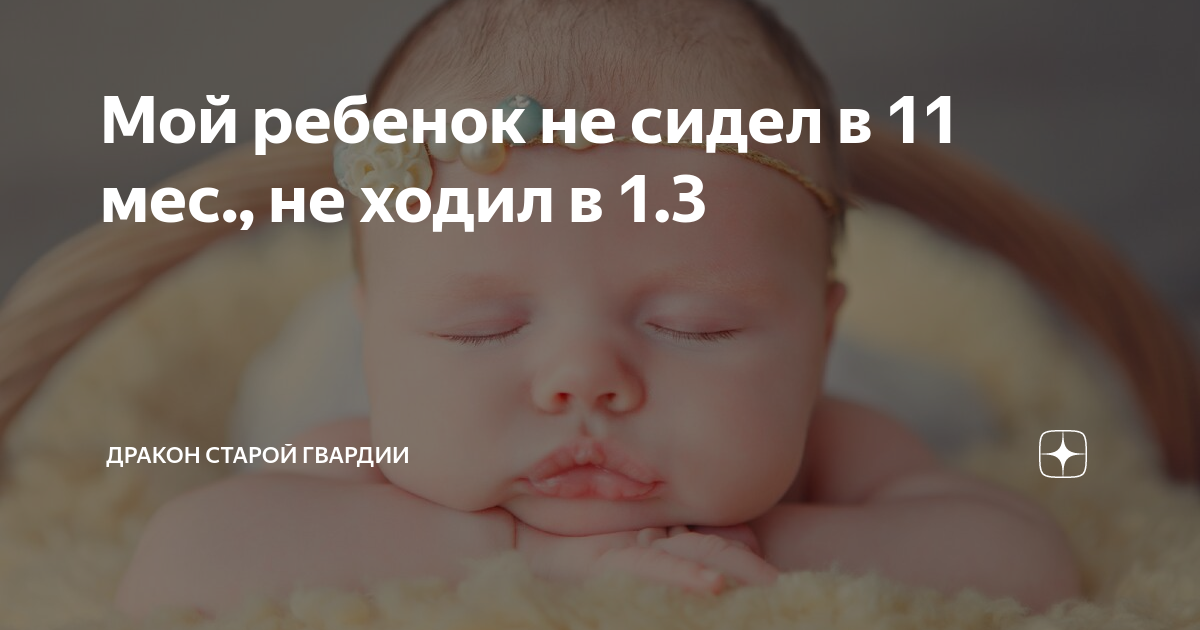 Речь в 11 месяцев. — 40 ответов | форум Babyblog