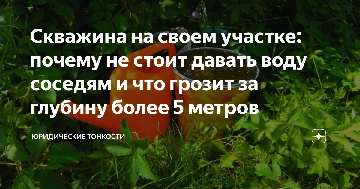 Можно ли продавать воду из своей скважины соседям