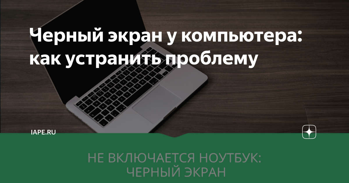 Как исправить проблемы компьютера. Как исправить проблемы компьютера
