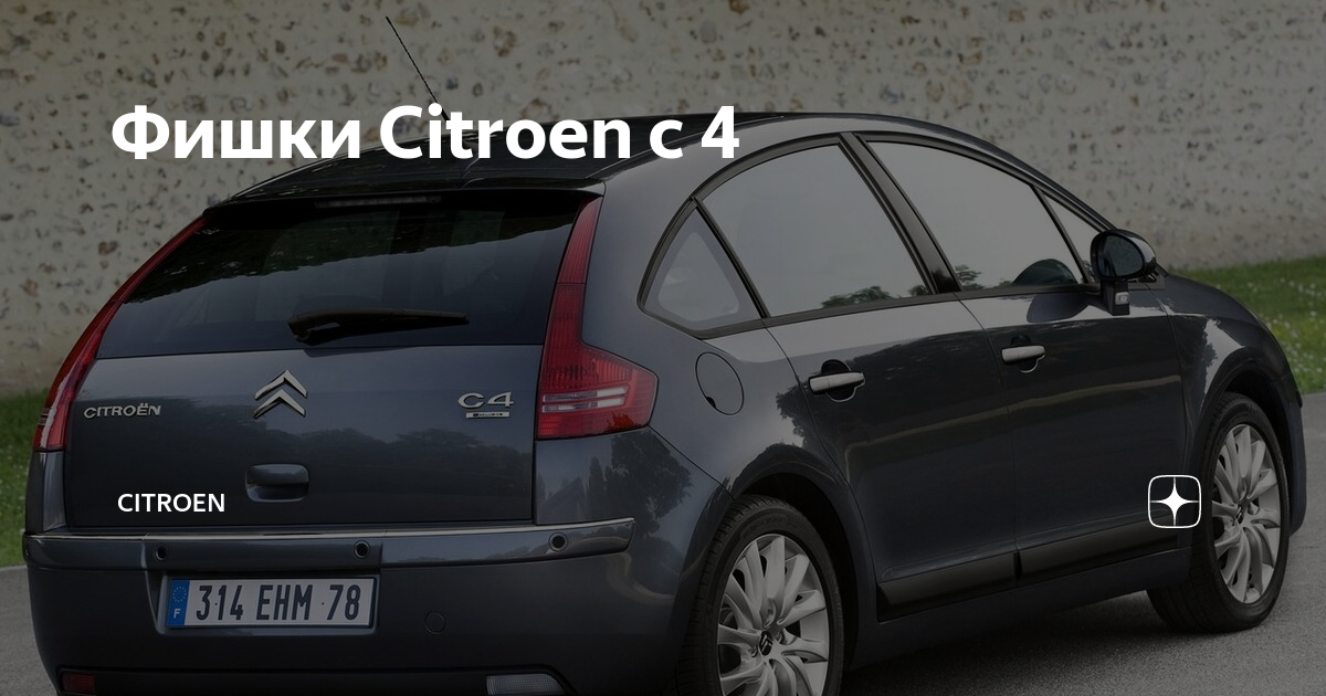 Замена замка на передней двери Ситроен С4 - Citroen C4 (MK 1)