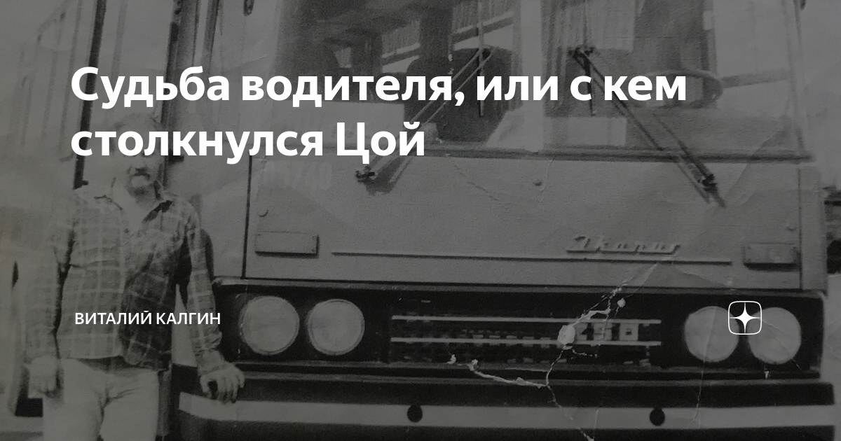 Дтп цой схема