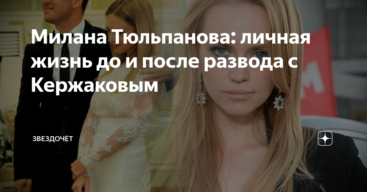 Тюльпанова милана до пластики и после