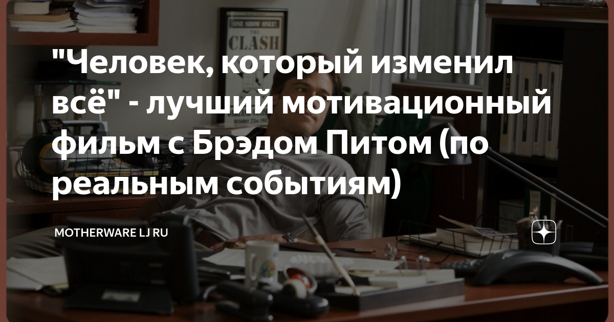 Статьи на реальных событиях