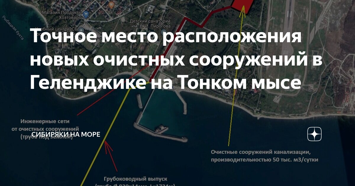 Сочи канализация в море карта