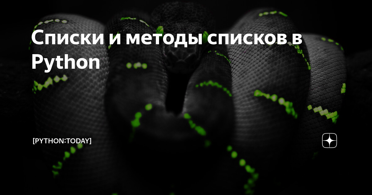 Boxicons. Python today. Python иконка. Питон версия 2. Python today.