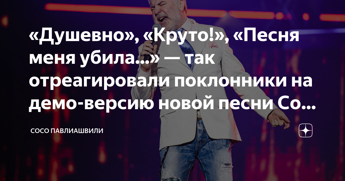 Песня сосо алло. Сосо Павлиашвили тост текст. Я молюсь за родителей Сосо Павлиашвили. Небо на ладони текст песни Сосо Павлиашвили.