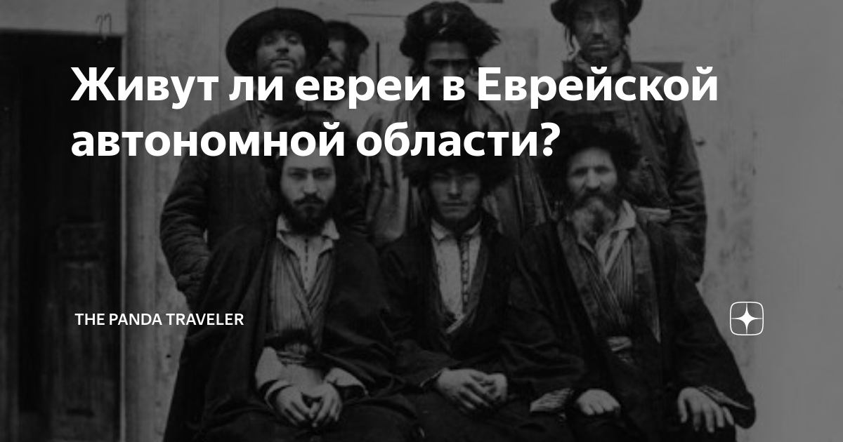 жил был еврей. еврей убегает. жил был еврей. евреи хасиды ортодоксы паластин. анекдот про раввина.