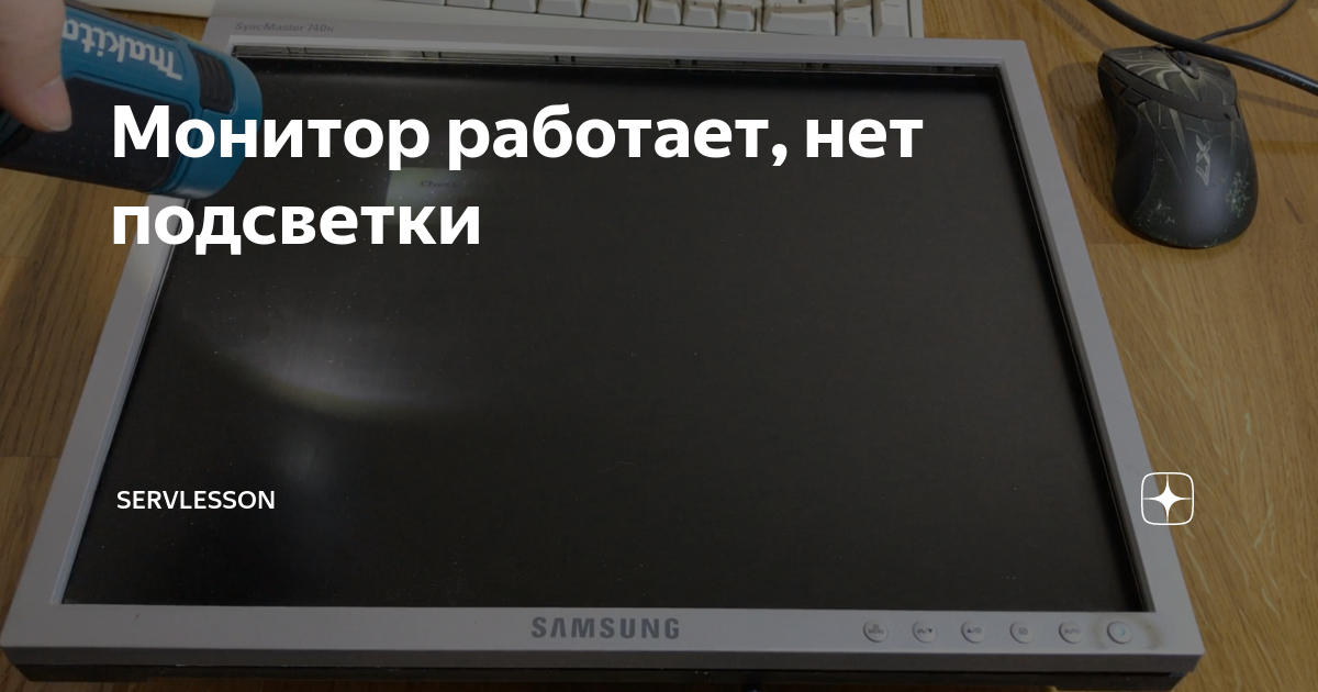 Компьютер и монитор работают но нет изображения