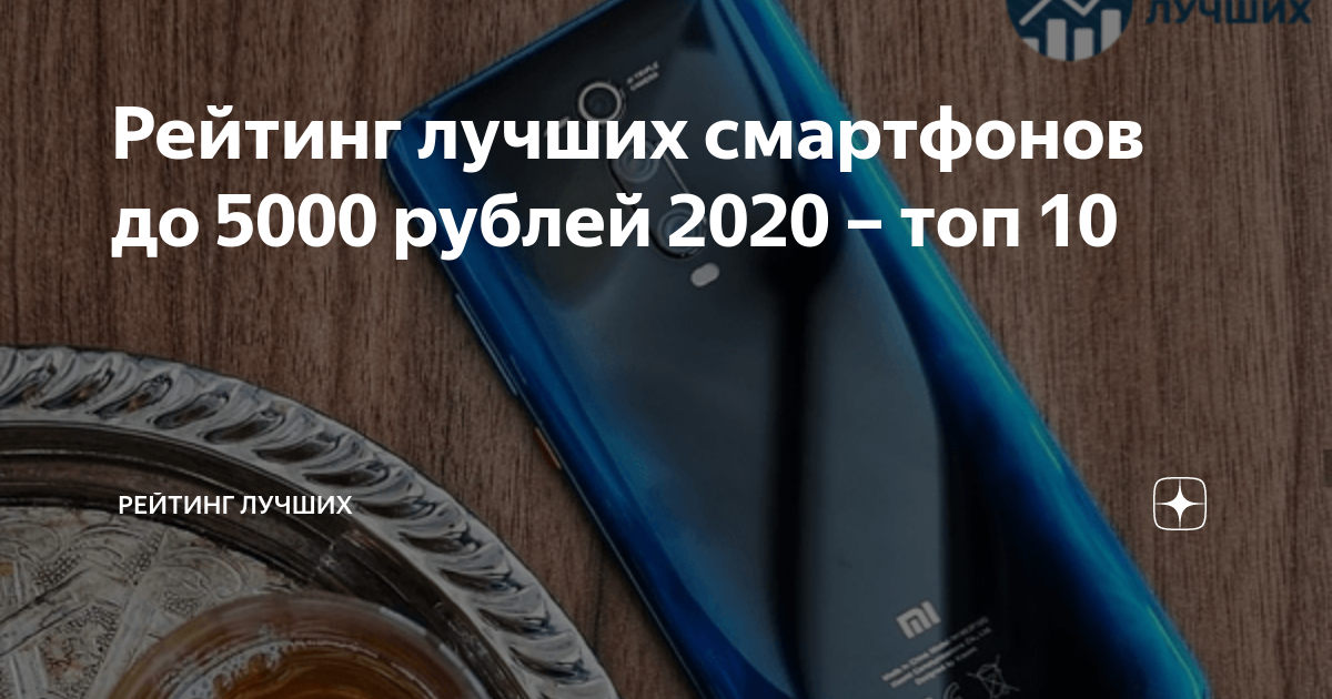 Смартфон до 8000 рублей 2018 рейтинг