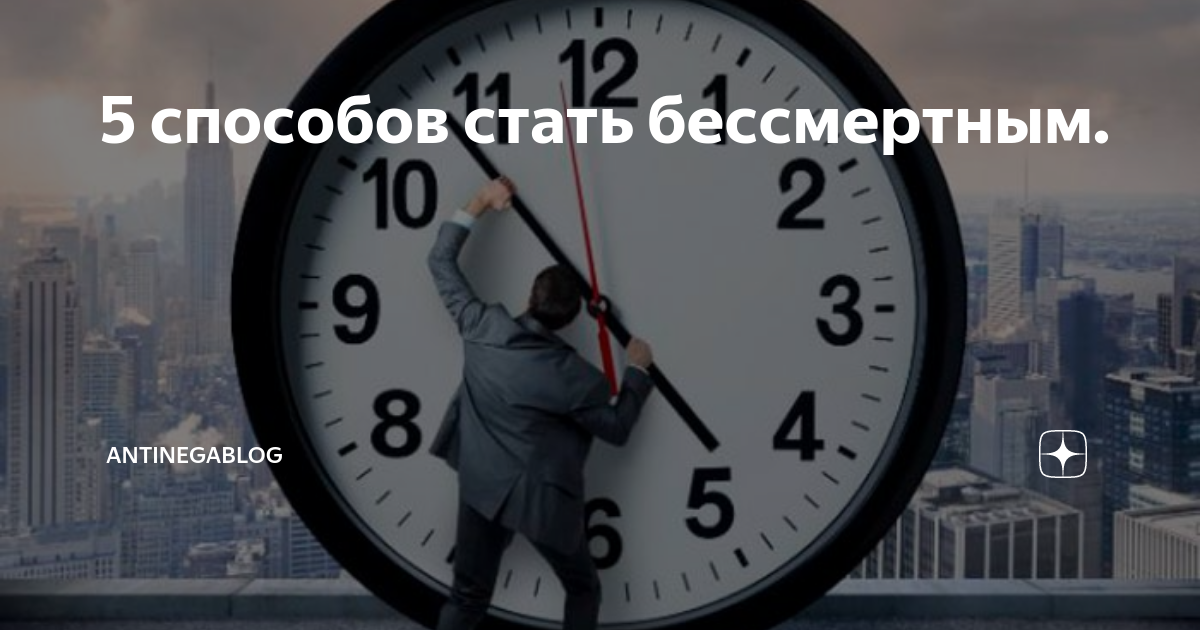 Способы стать