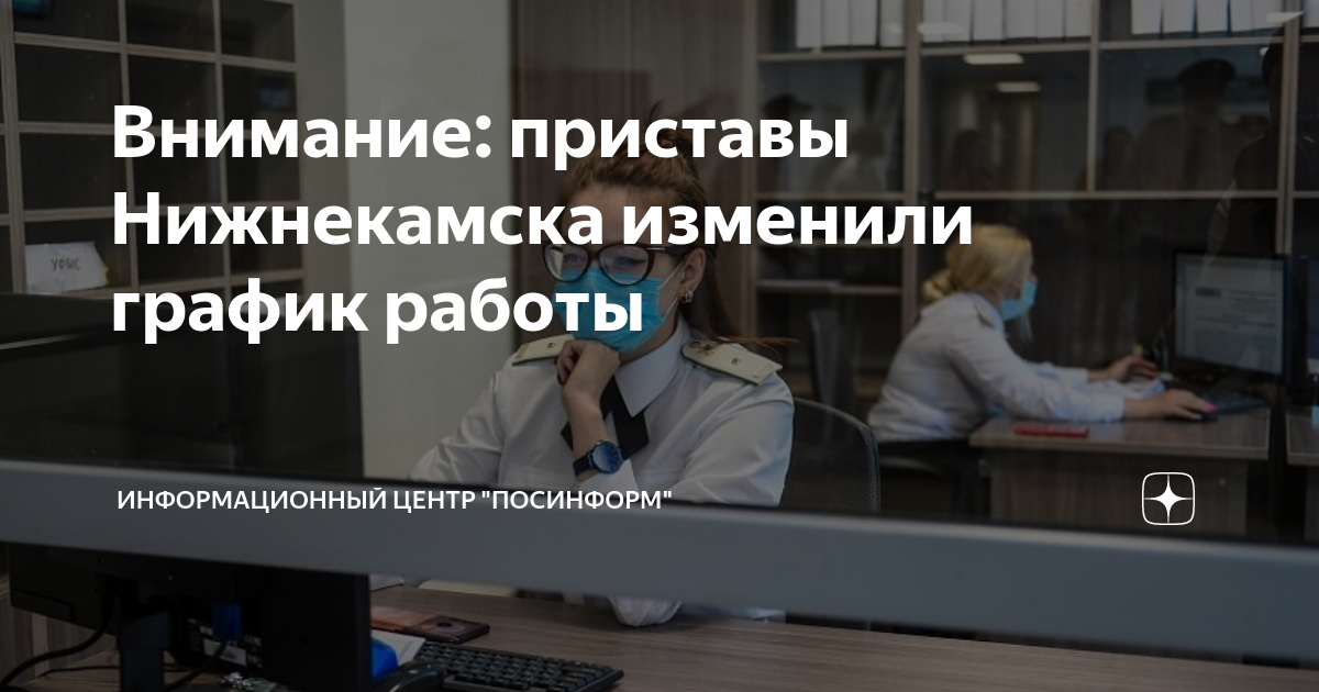 Нижнекамск судебные приставы график работы и телефон