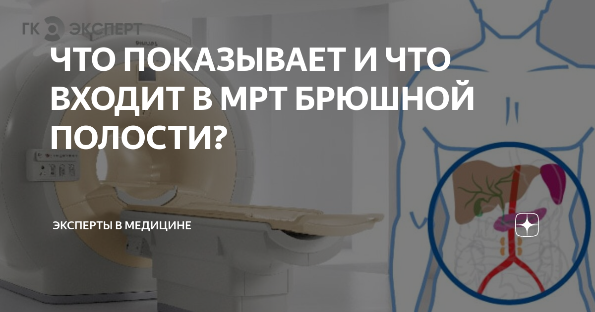 Газообразующие продукты питания список перед мрт