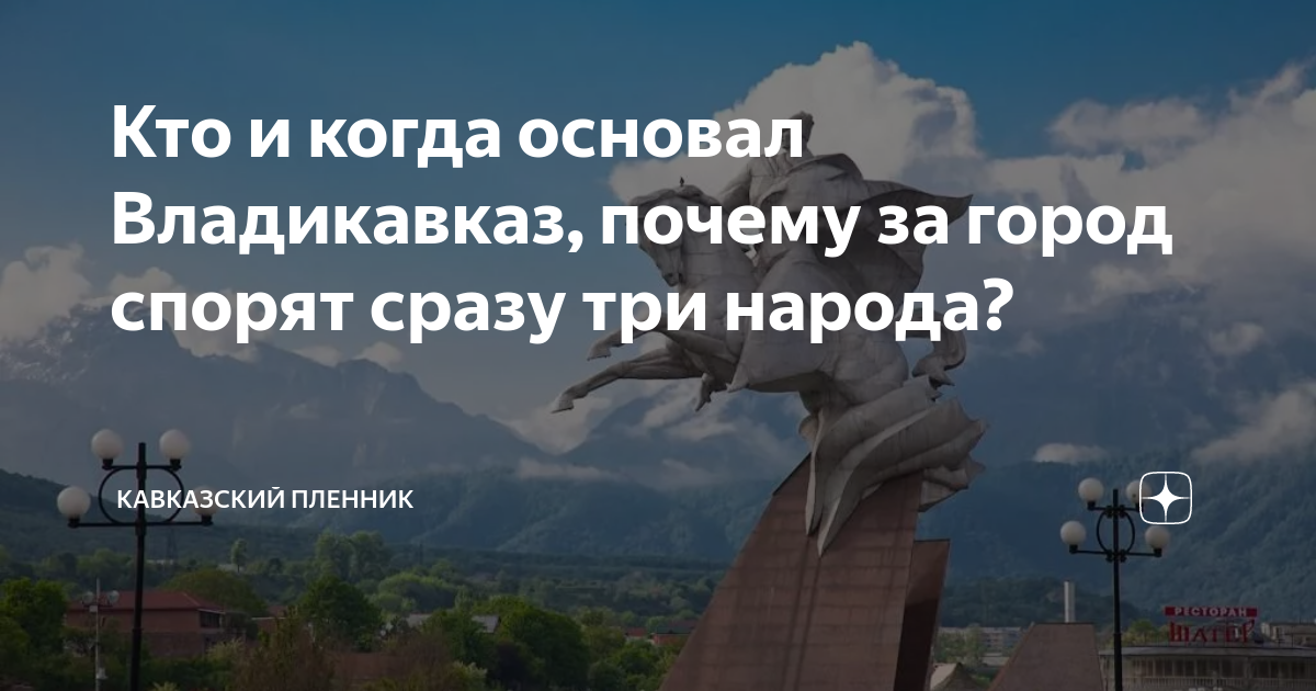 Как Владикавказ сохраняет и развивает свои культурные традиции