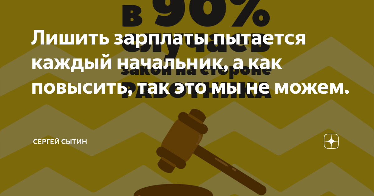 Несвоевременная выплата заработной платы. Долг по зарплате. Причины снижения заработной платы. Какие штрафы за невыплату заработной платы. За что лишают зарплаты.